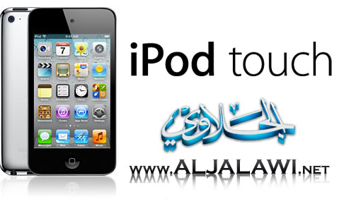http://www.aljalawi.net/wp-content/uploads/2011/11/ipod.jpg