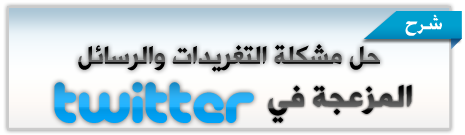 http://www.aljalawi.net/wp-content/uploads/2012/01/twitter3.png