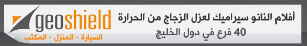 http://www.aljalawi.net/wp-content/uploads/2013/02/geo.jpg