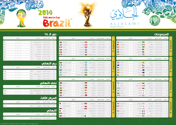 WORLD CUP 2014 small