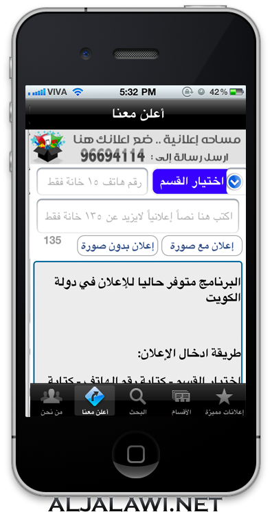 http://www.aljalawi.net/wp-content/uploads/2011/06/iphine-4.png