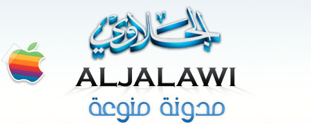 http://www.aljalawi.net/wp-content/uploads/2011/06/logo2.jpg