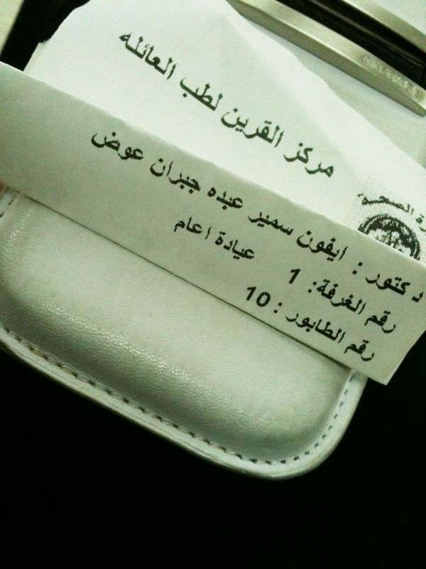 http://www.aljalawi.net/wp-content/uploads/2011/07/tumblr_lcp5n8PEaP1qcg0re.jpg
