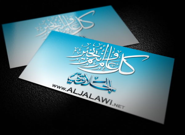 http://www.aljalawi.net/wp-content/uploads/2011/08/384981921.png