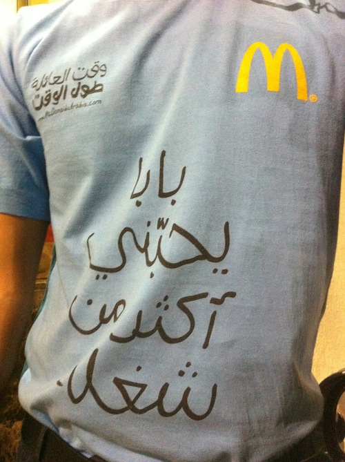 http://www.aljalawi.net/wp-content/uploads/2011/10/IMG_3476.jpg