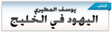 http://www.aljalawi.net/wp-content/uploads/2011/10/yousef.png