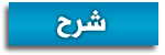 http://www.aljalawi.net/wp-content/uploads/2011/12/PN1.png