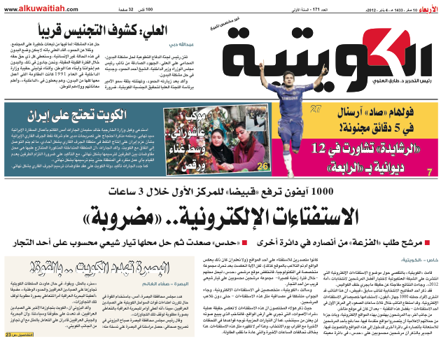 http://www.aljalawi.net/wp-content/uploads/2012/01/Screen-Shot-2012-01-04-at-6.06.09-PM.png