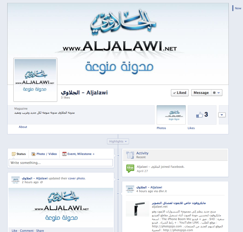 انظم الآن الى صفحة مدونة الجلاوي في الفيسبوك