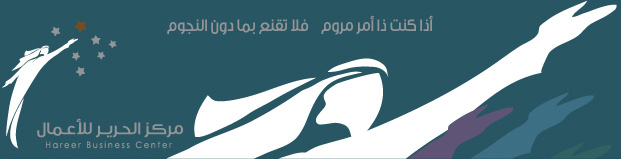 معهد الحرير للتدريب يقدم مجموعة دورات جديدة