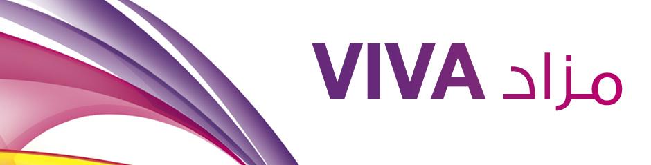 VIVA تطلق المزاد الأول على الأرقام المميزة