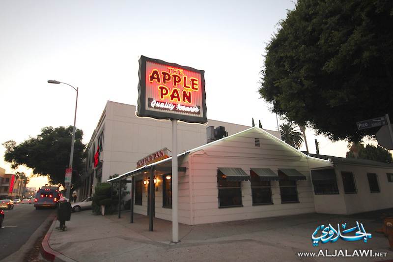 التقرير الخامس / لوس انجلس : مطعم Apple Pan الطعم الأمريكي الاصلي منذ عام 1947م