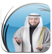 تطبيق : الشيخ فهد الكندري .. للايفون