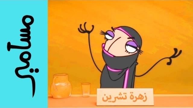 مسامير : الحلقة 27 – شارع شعبي