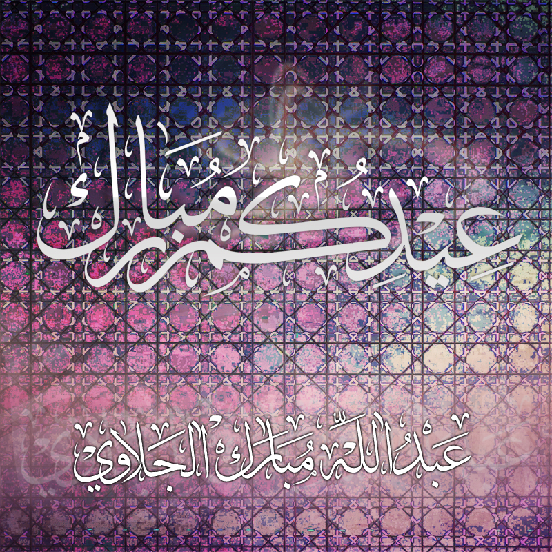 عيدكم مبارك .. وتحديث جديد لانستقرام لنشر اي فيديو من الألبوم