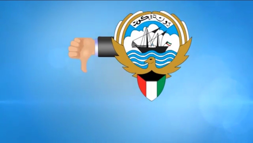 فيديو : الحكومة الكويتية الالكترونية والذكية .. متى وإلى أين ؟