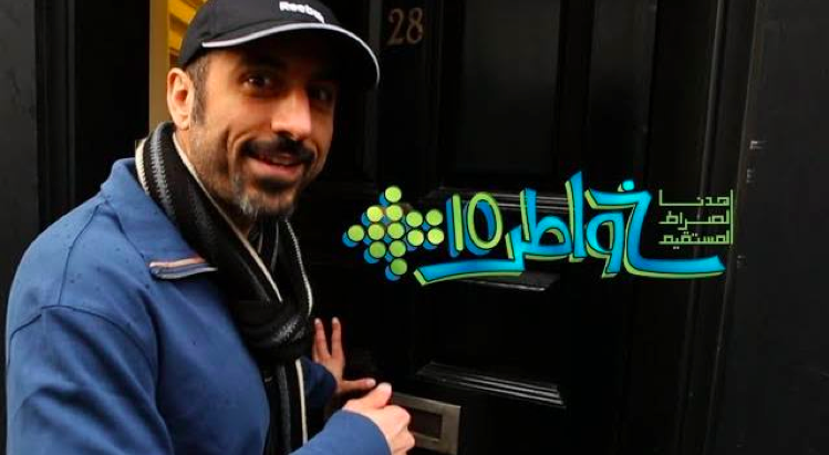 فيديو : إعلان برنامج “خواطر 10” في رمضان