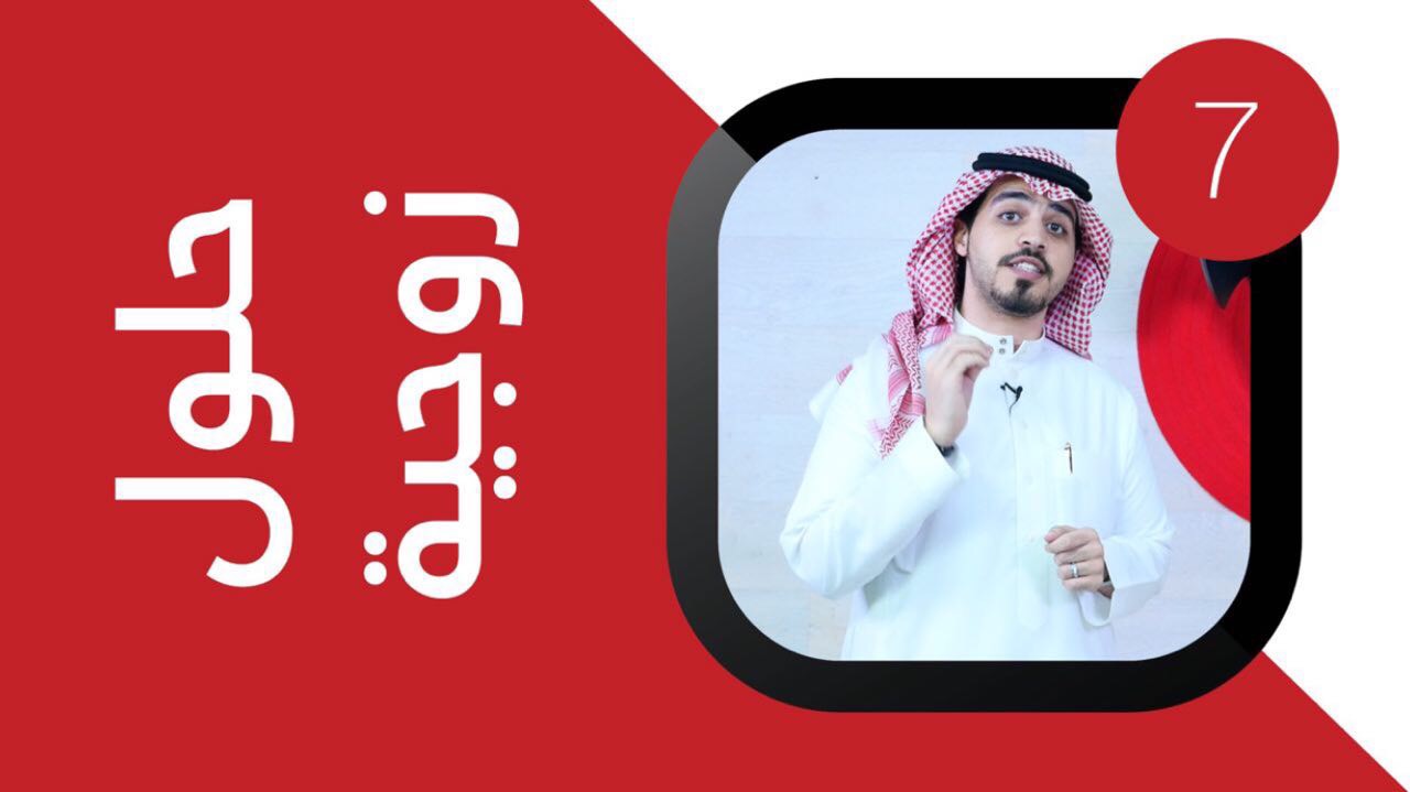 حلقة مميزة من البرنامج التقني #إشعار / بعنوان : حلول زوجية